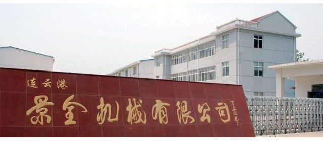 連云港景全機械有限公司位置信息并定位標注點(https://www.amap.com/)